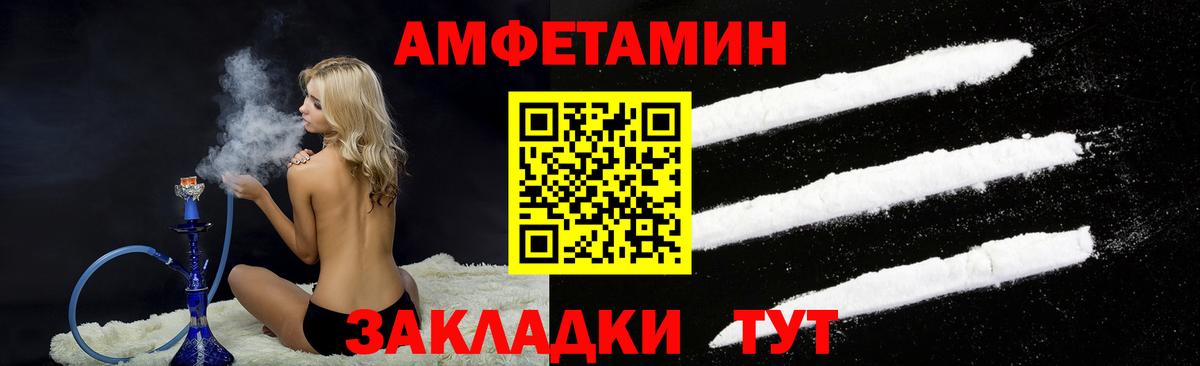 Амфетамин  АМФЕТАМИН Розовый  Вход с VPN  Аша 