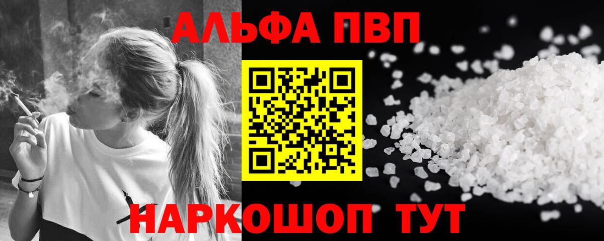 APVP мука Аша