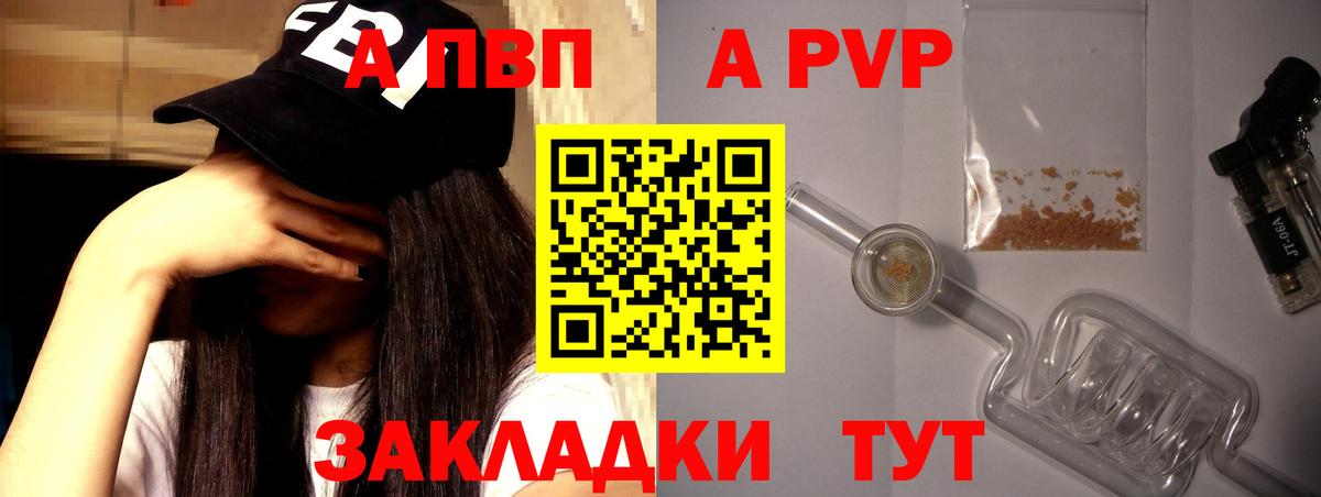 Аша  APVP Crystall  APVP Crystall  Вход с VPN 