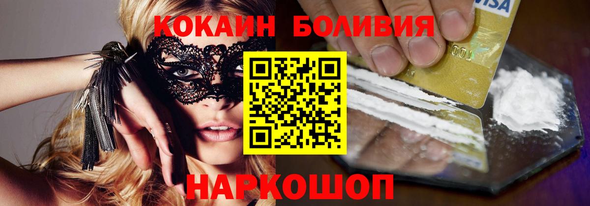 Аша  Cocaine Fish Scale  КОКАИН  Вход с VPN 