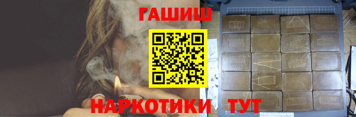 Гашиш Cannabis  ГАШИШ  Аша  Вход с VPN  ГАШ ice o lator 