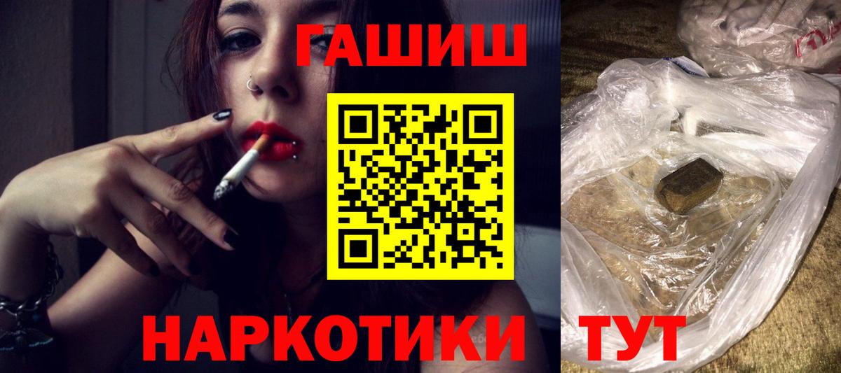 APVP СОЛЬ   Марихуана  Вход с VPN  Амфетамин кристаллы  ГАШ  Аша  МЕФ   COCAIN  Канабис  Гашиш  ТГК 