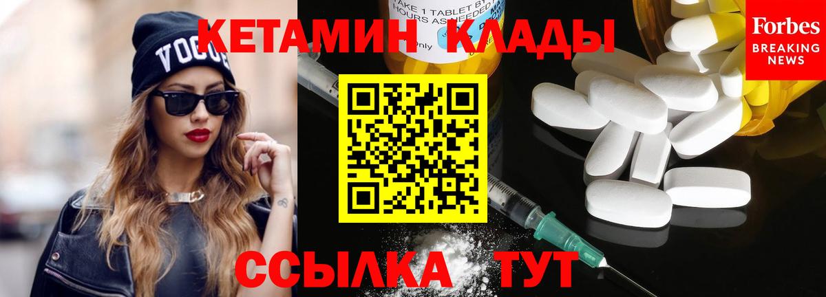 КЕТАМИН VHQ  КЕТАМИН ketamine  Аша  Вход с VPN 