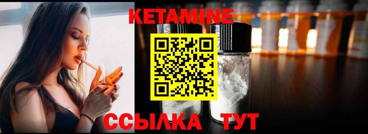 КЕТАМИН ketamine Аша