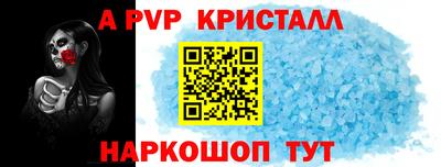 стафф Апшеронск