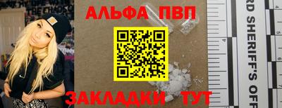 стафф Апшеронск