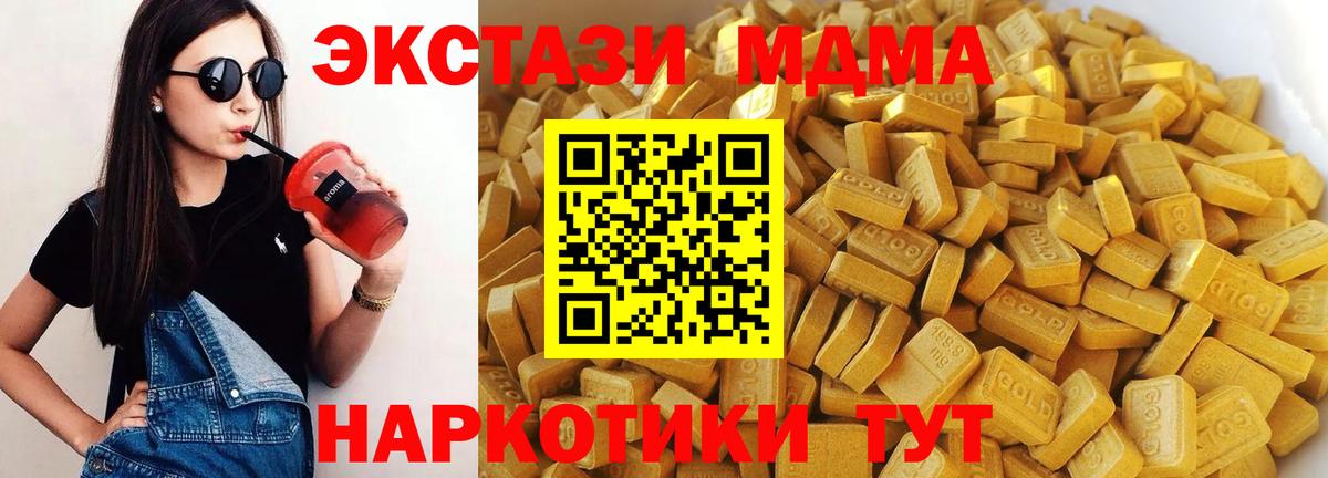 МДМА  Вход с VPN  Аша  МДМА VHQ 