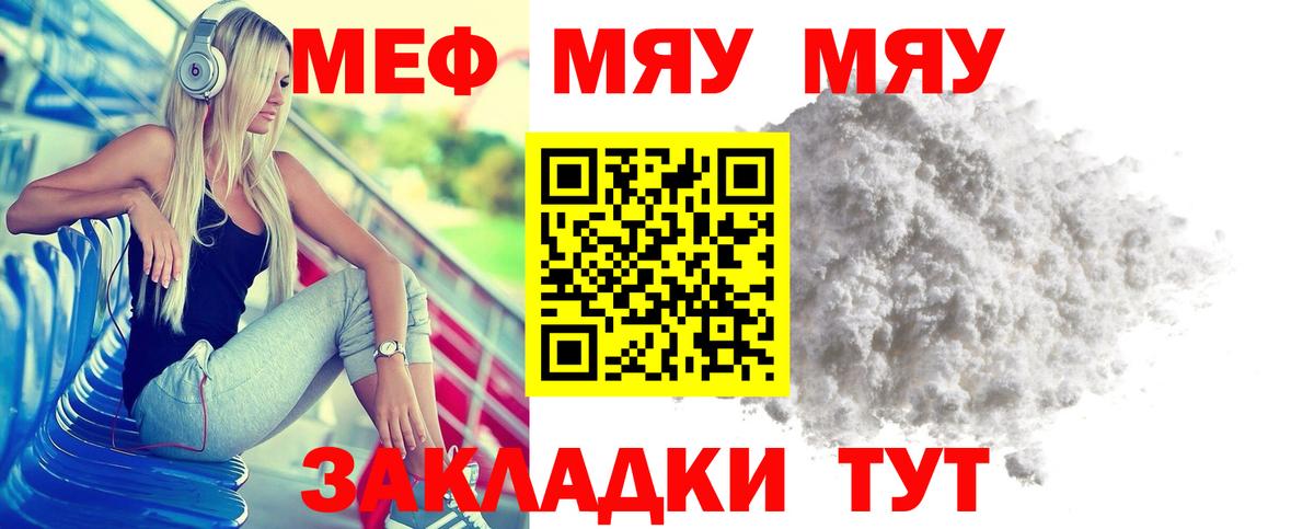 Меф  Аша