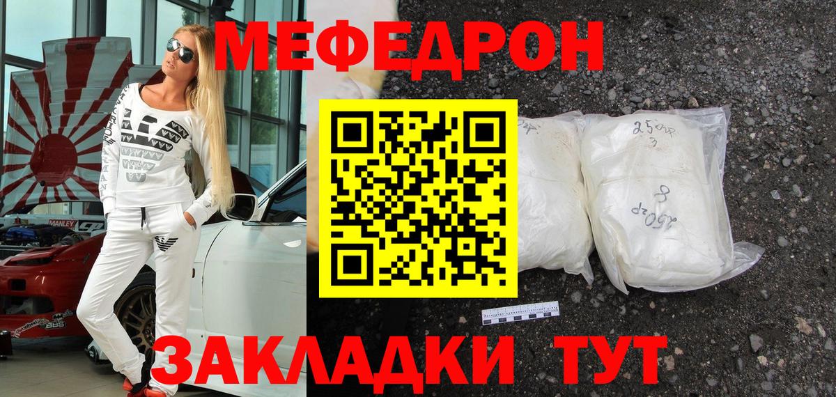 Меф  Меф mephedrone  Вход с VPN  Аша  Мефедрон мука 