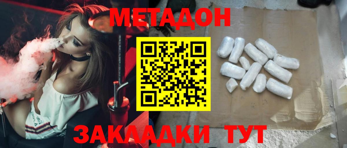 Метадон кристалл  Вход с VPN  Аша 