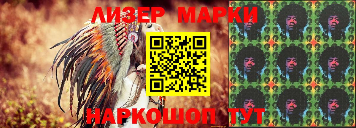 Аша  Марки N-bome  Наркотические марки 1500мкг  Вход с VPN  наркотики  Наркотические марки 1500мкг 