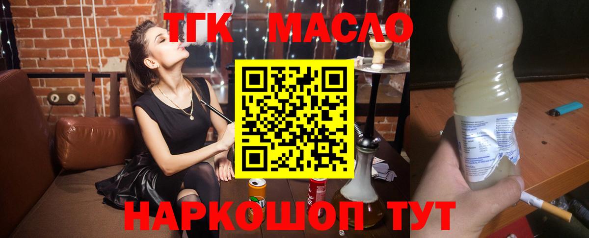ТГК вейп  Дистиллят ТГК гашишное масло  Аша  Вход с VPN 