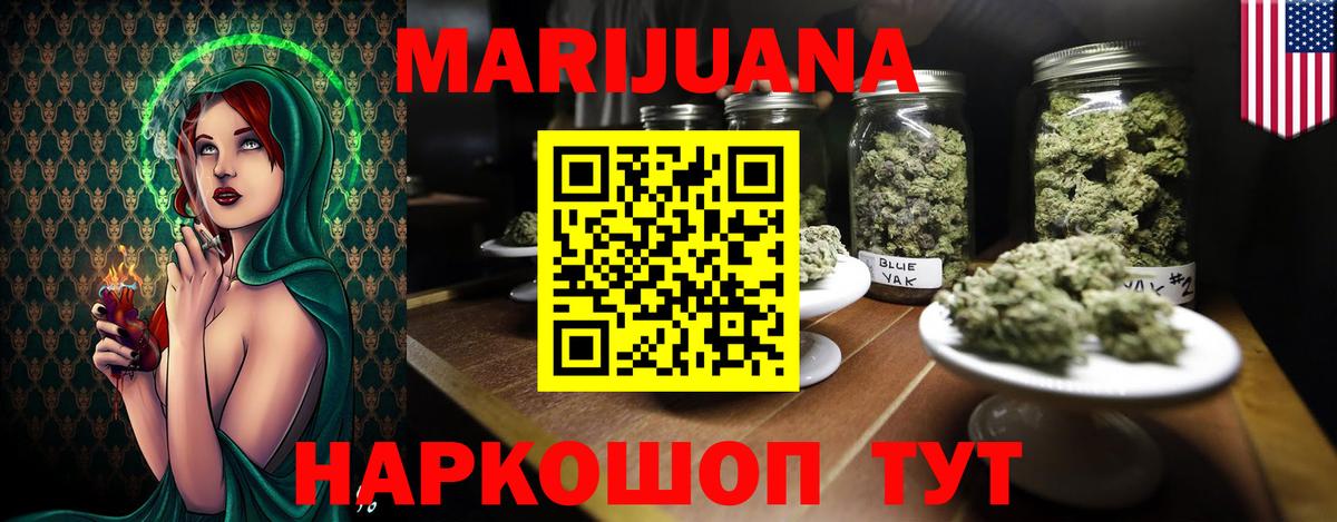 Бошки Шишки Ganja Аша